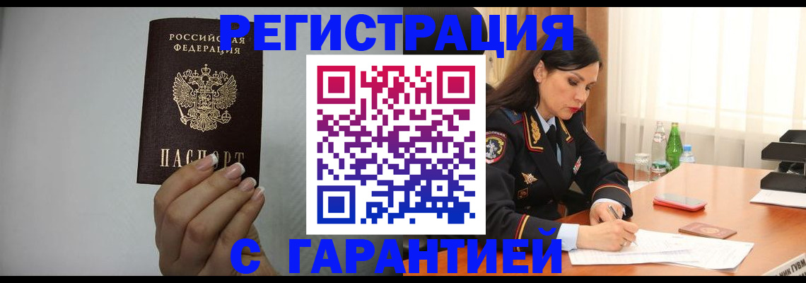 временная регистрация для всех в Новосибирской области