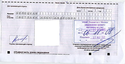временная регистрация в Новосибирской области