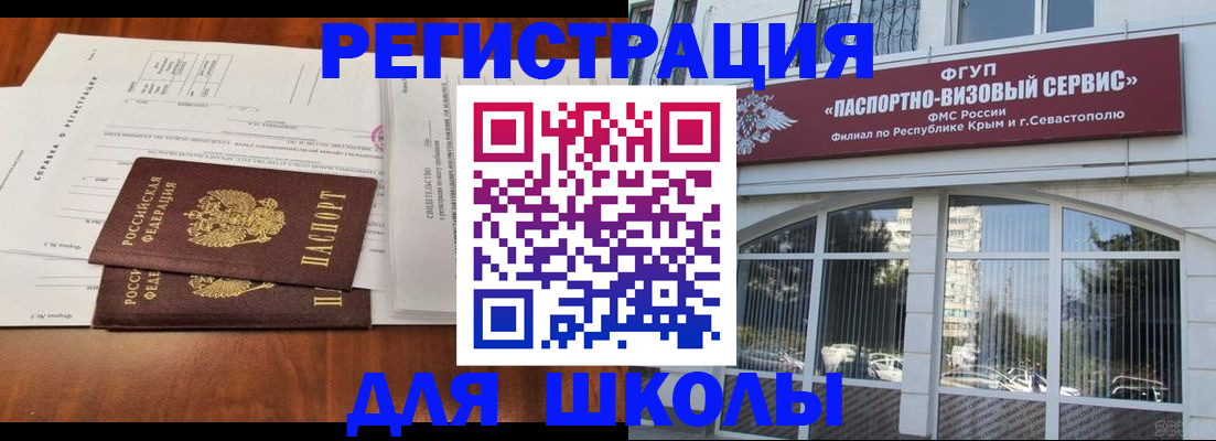 прописка от собственника в Новосибирской области