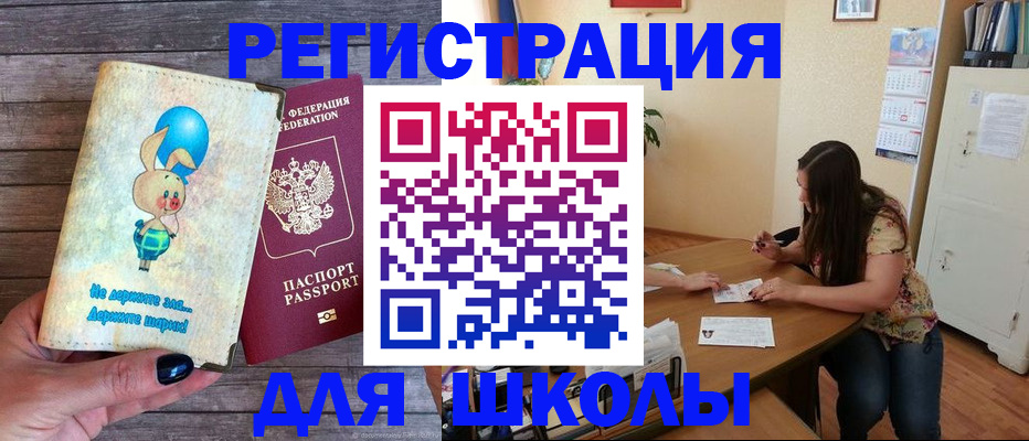 временная регистрация 2025 в Новосибирской области