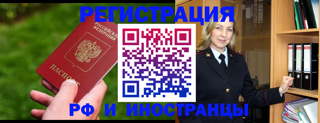 прописка ребенка в Новосибирской области