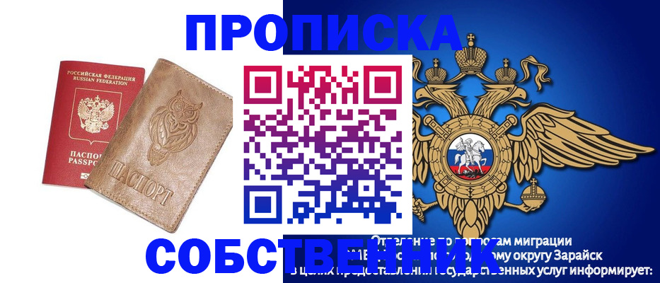 временная регистрация госуслуги в Новосибирской области