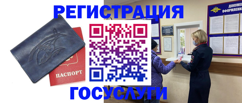 регистрация для школы в Новосибирской области