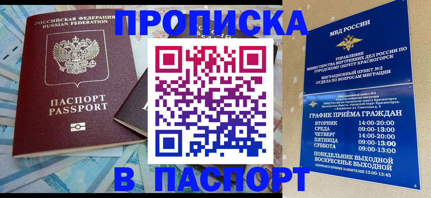 найти адрес прописки в Новосибирской области